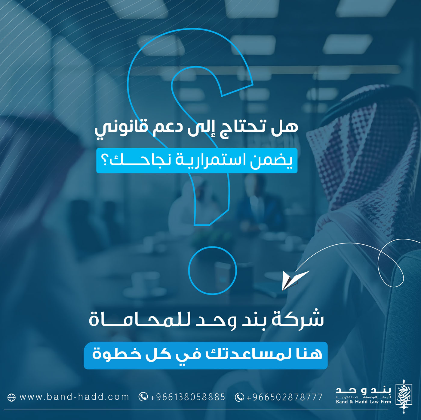 الاستشارات القانونية في قضايا التحكيم التجاري في السعودية